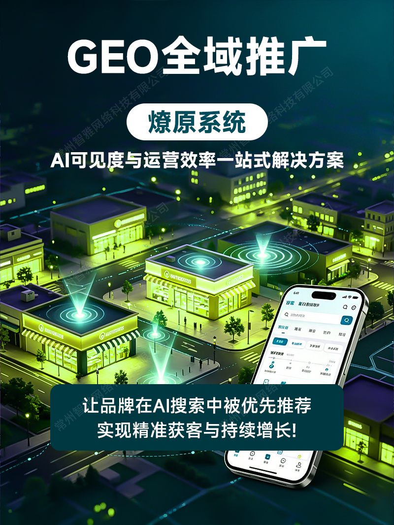 徐州GEO